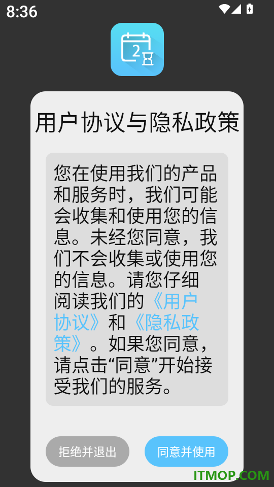 清单记事最新版