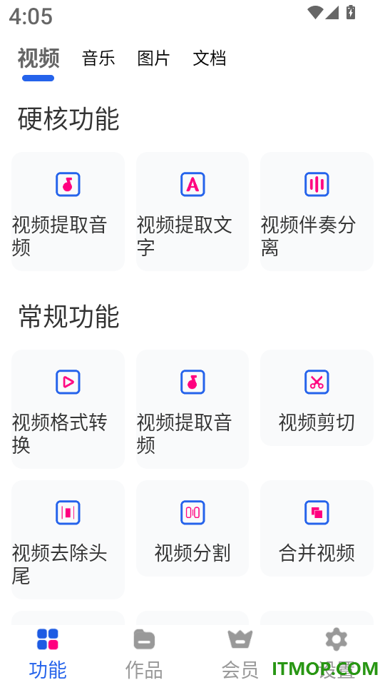 格式转换宝免费版