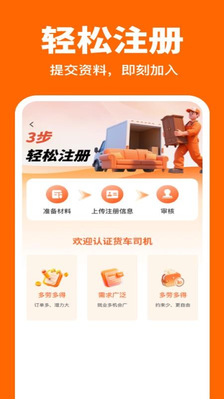 运满货司机帮最新版v1.0.0(3)