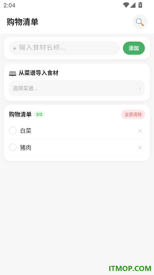 菜谱食谱免费版
