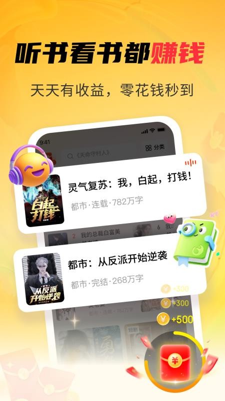 免费书海小说手机版v1.4.2(2)