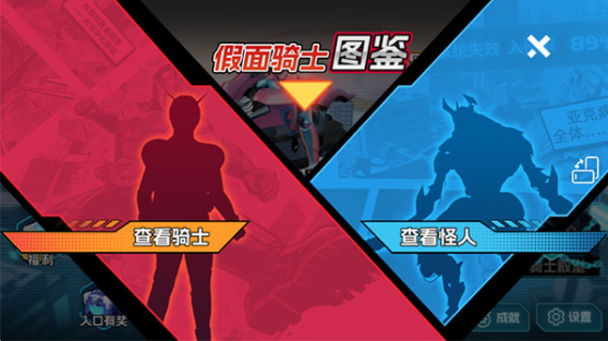 假面骑士英雄集结手游v1.0 3