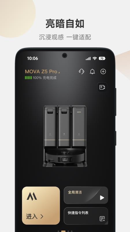 MOVAhome手机版v1.6.1.374(5)
