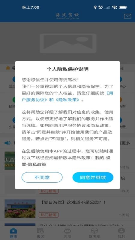 聚车友海驾版v7.3.5(3)
