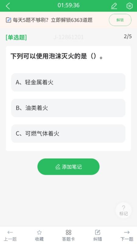 上学吧海员四小证v5.1.2(2)