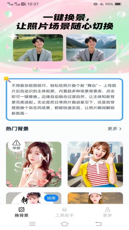晚棠相机官方版v3.7.7.2(1)