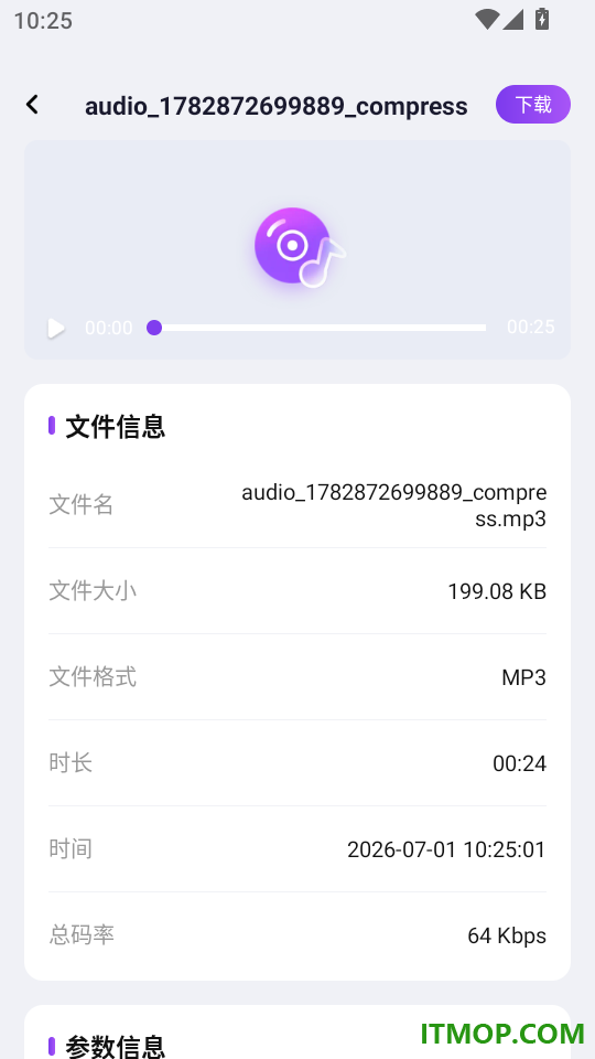 手机免费格式转换安卓版