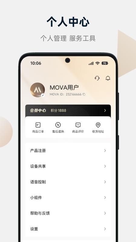 MOVAhome手机版v1.6.1.374(2)
