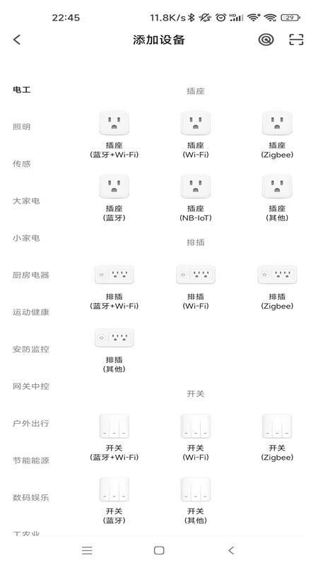 柏曼智能手机版v1.0.8 2