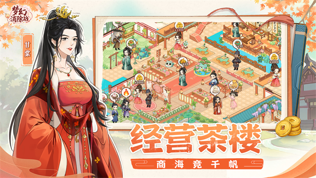 梦幻消除战手游v1.4.71 5