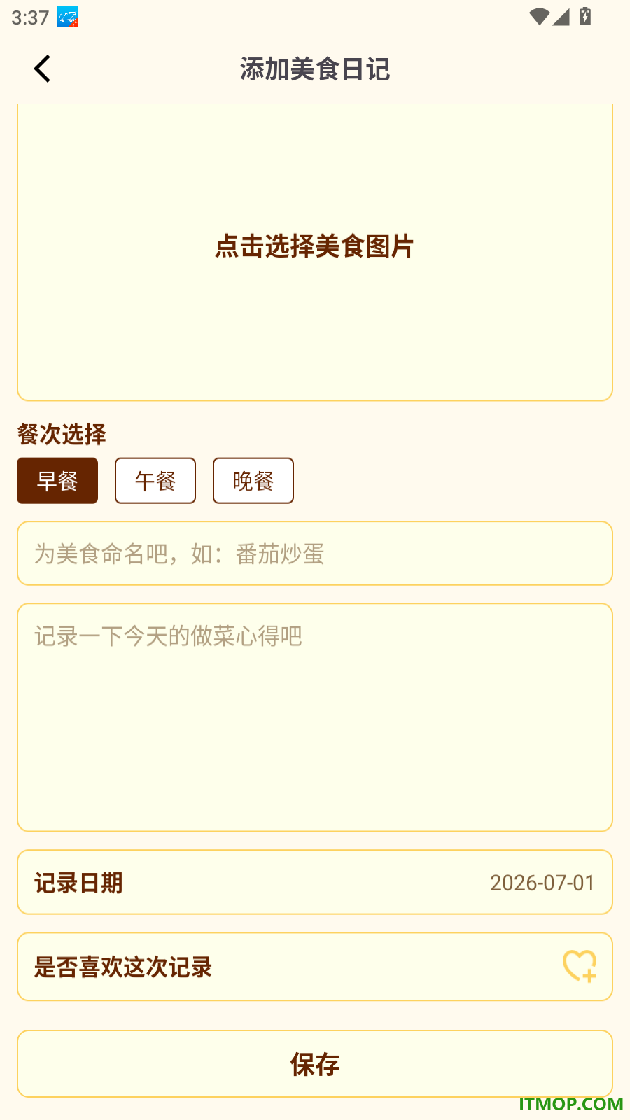 多多炊烟免费版