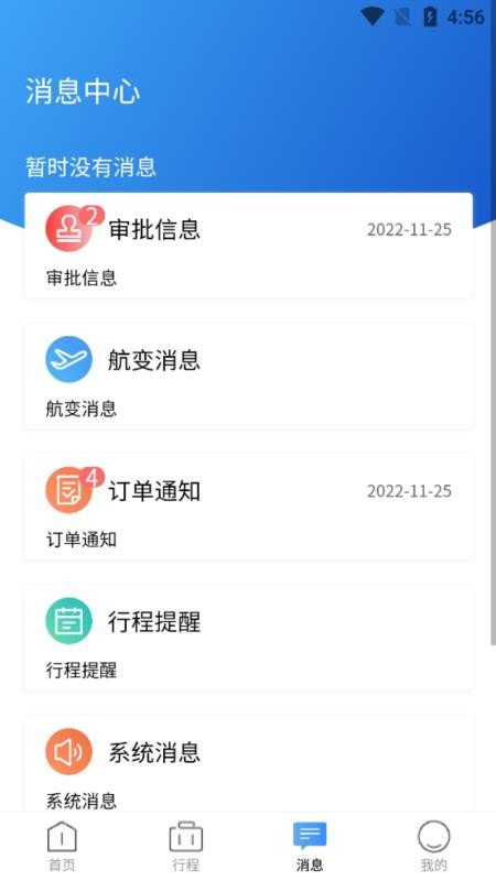 途客商旅手机版v3.8.22(2)