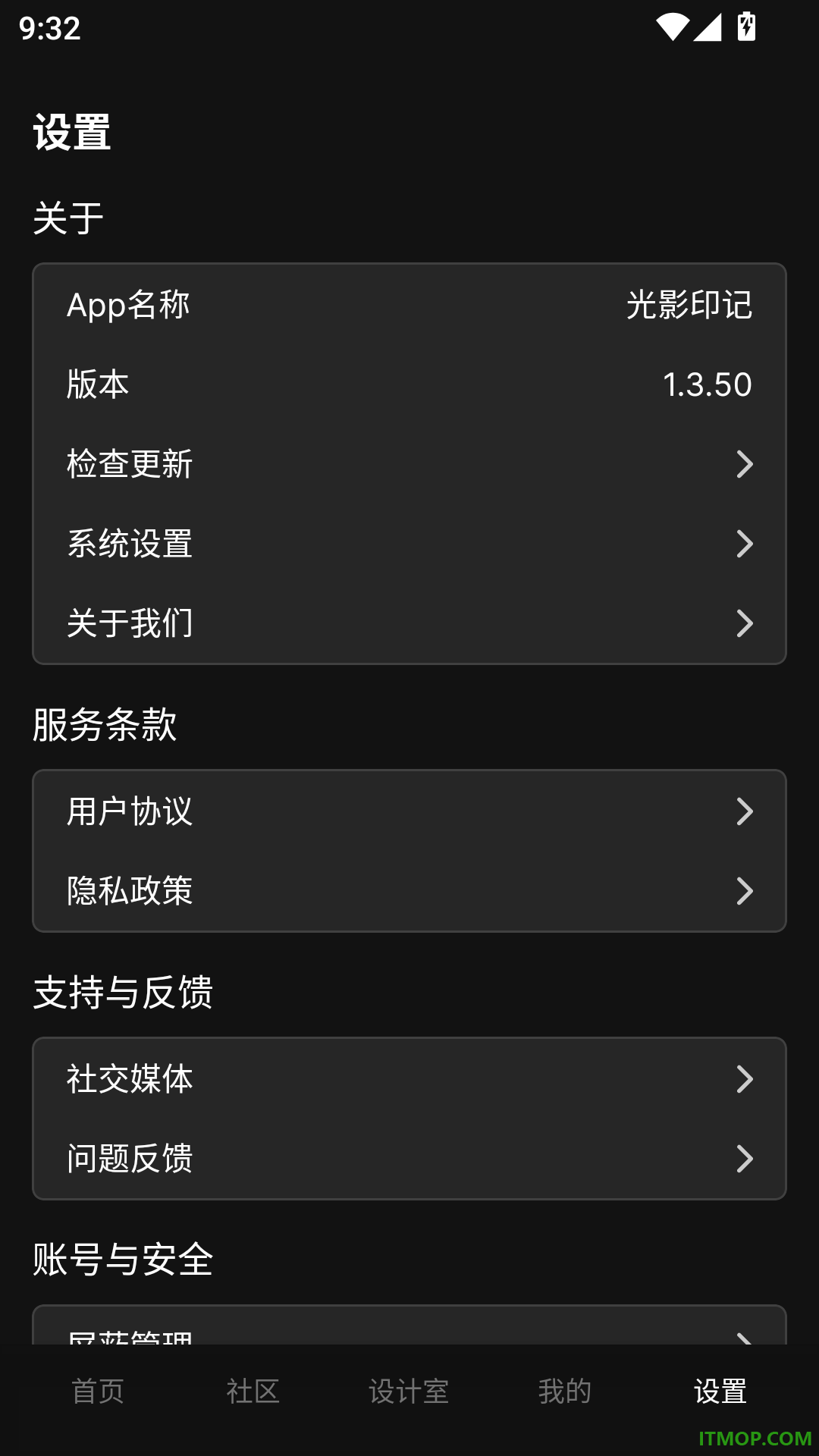 光影印记安卓版