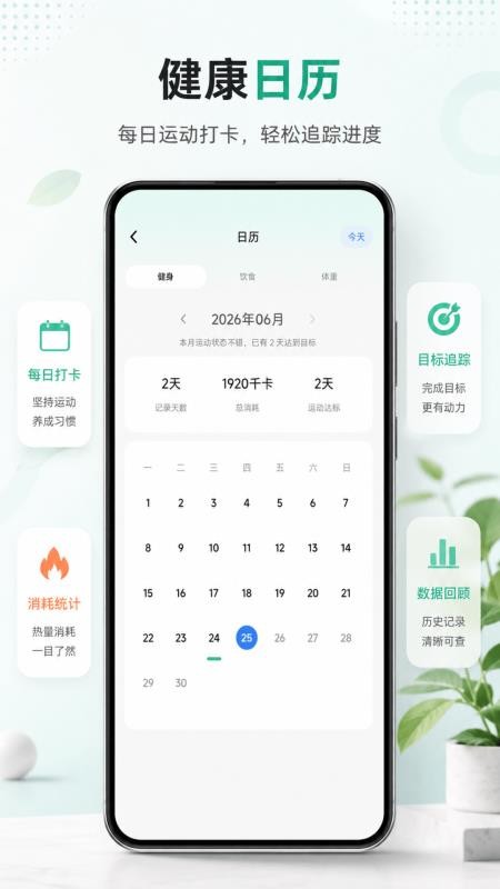 卡路里热量计算工具免费版v1.0.1(1)