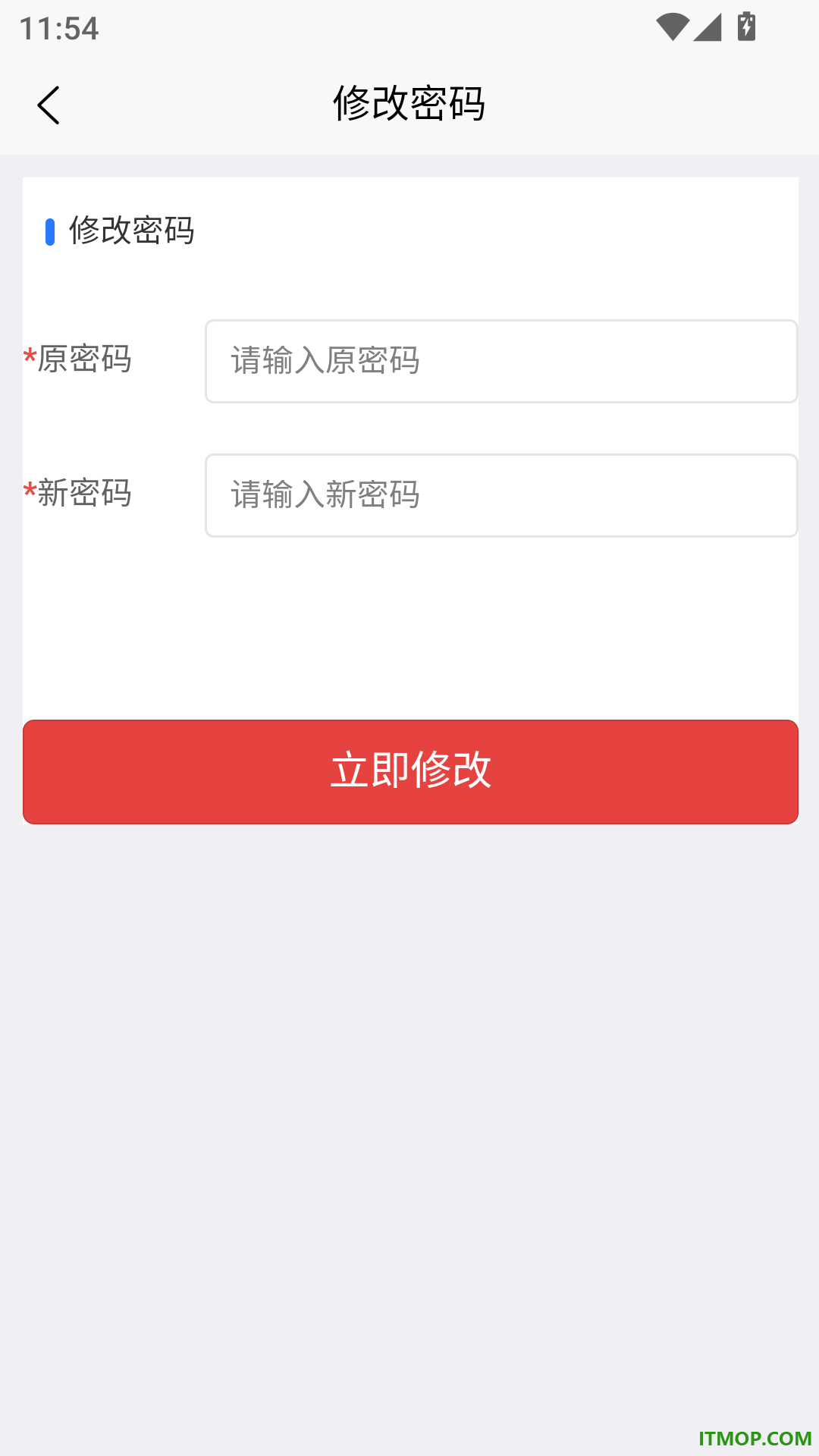 易消课最新版