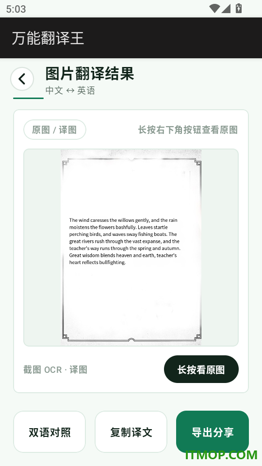 万能翻译王最新版