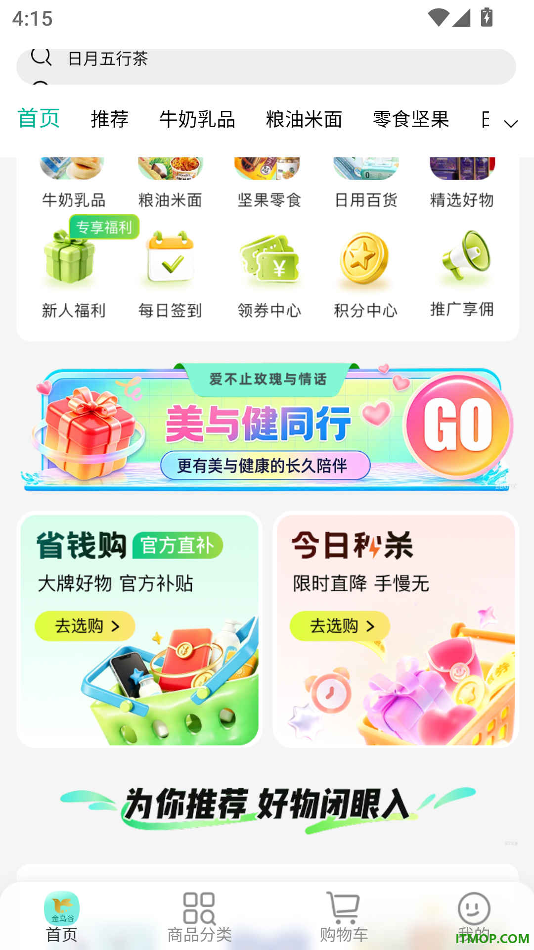 金乌谷商城最新版
