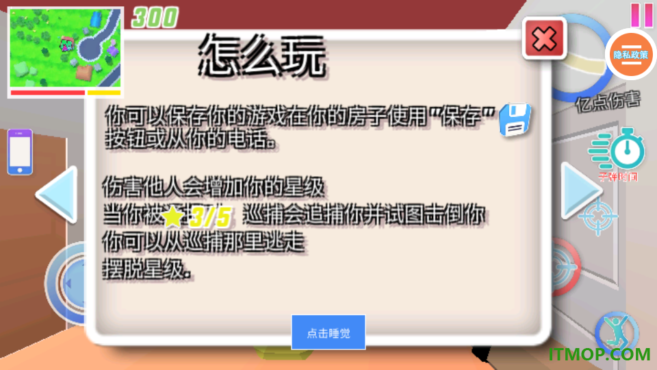 和平城市英雄手游