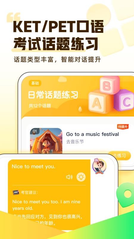 完美英语官方版v1.7.3(2)
