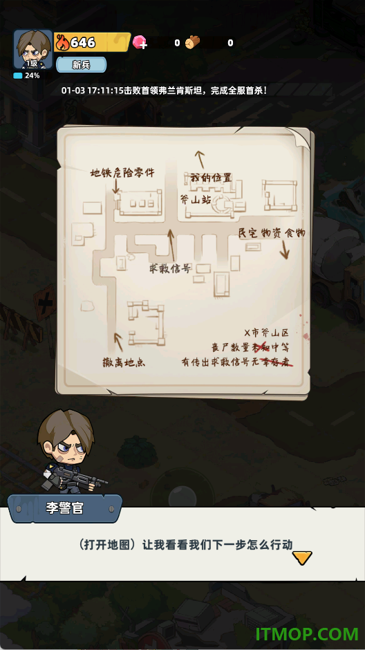 生存33天手游