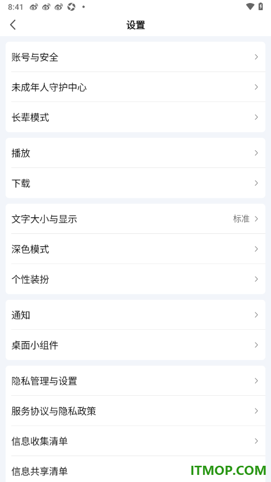爱奇艺手机版设置进入到长辈模式的方法