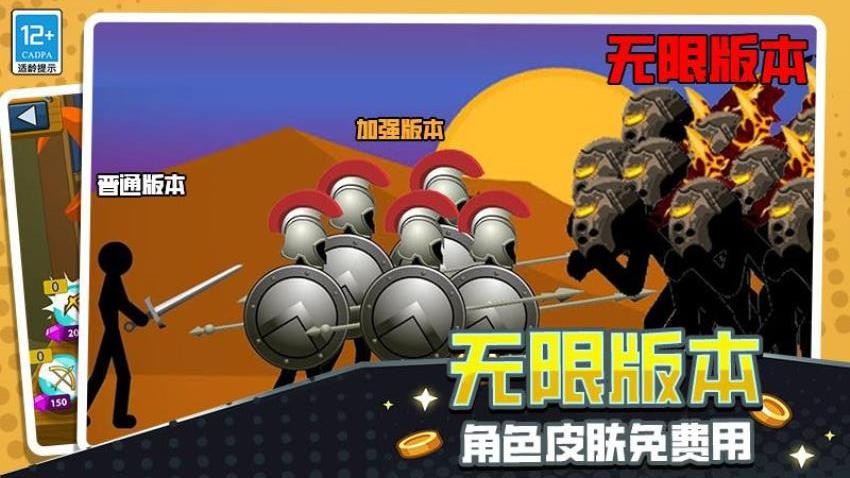 火柴人立方世界游戏v19.260630.170(4)
