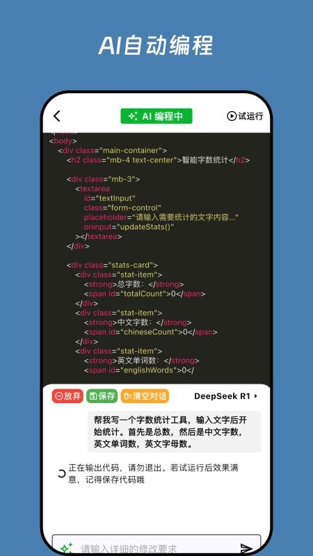 无思微程序免费版v1.0.18(5)