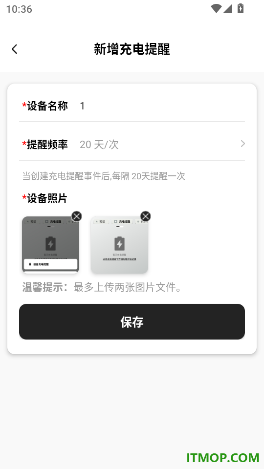 极简笔记本官方版