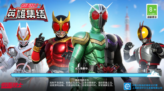 假面骑士英雄集结手游v1.0 2