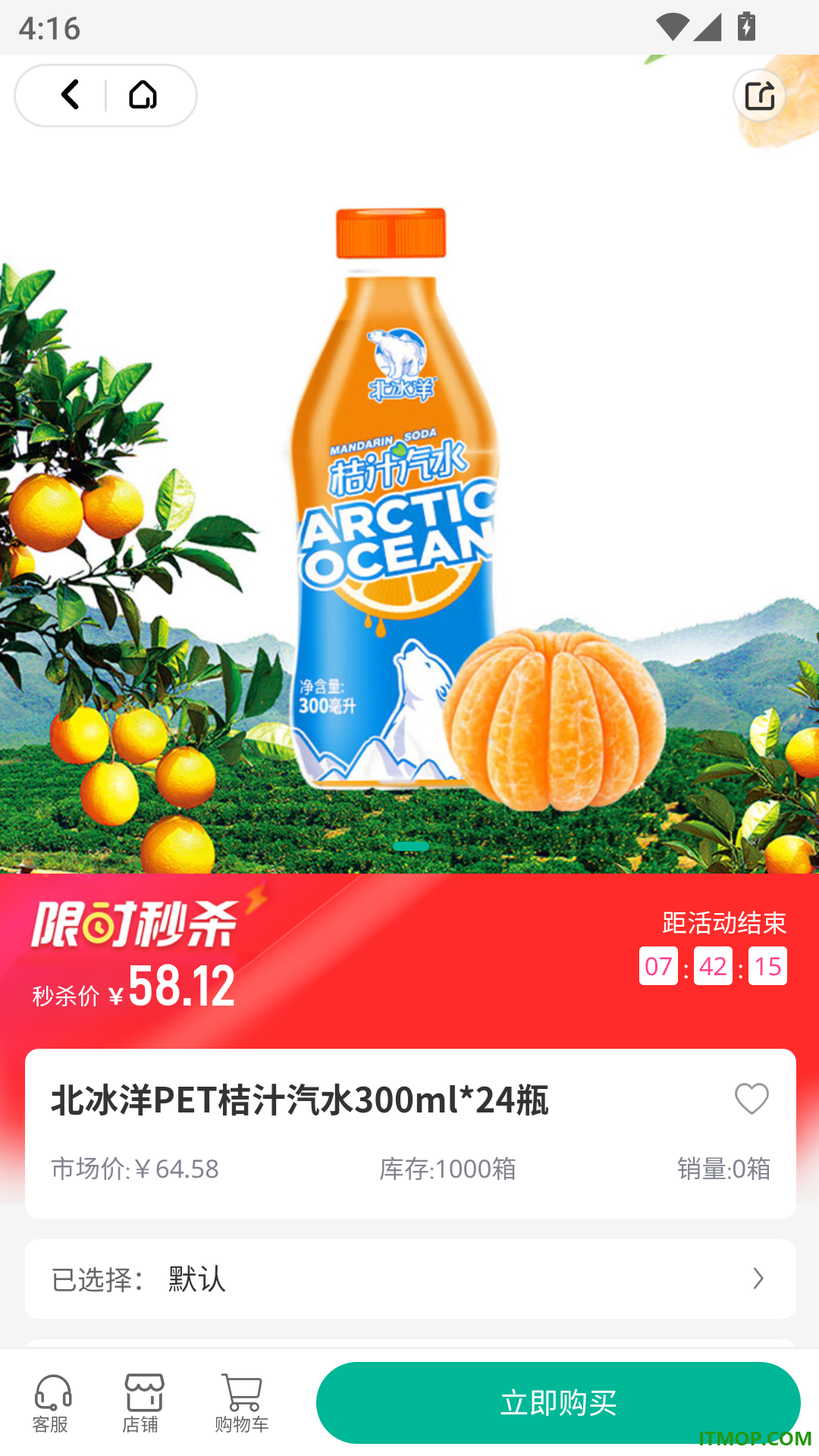 金乌谷商城最新版
