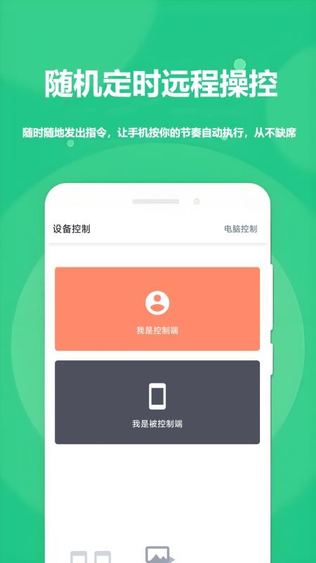 触控精灵最新版(5)