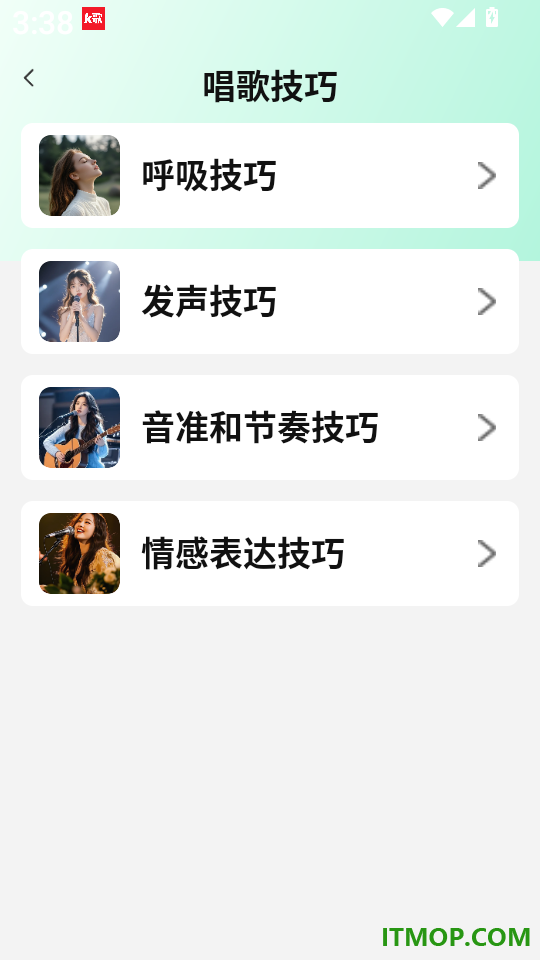 全民快唱K官方版