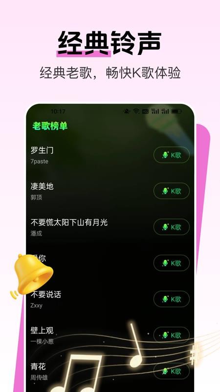 来电铃声全免手机版v1.0.11(1)