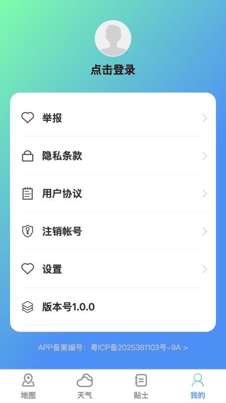 实时立体全景地图appv1.0.5(1)