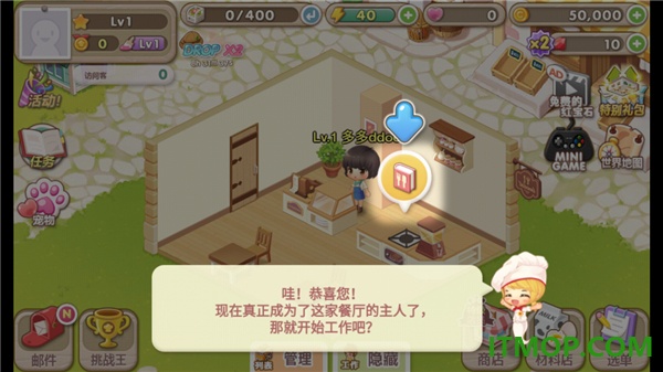 萌萌餐厅国际服
