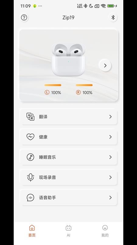 多声声官网版v1.7.1(4)