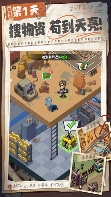 生存33天手游v1.0.19(5)