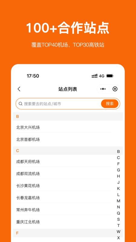 停小帮官方版v1.3.3(3)