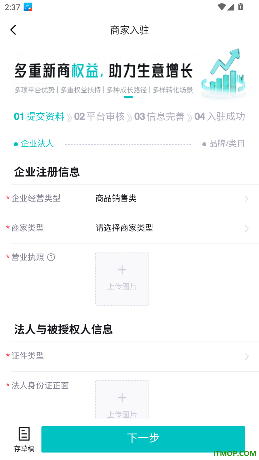 得物商家版软件
