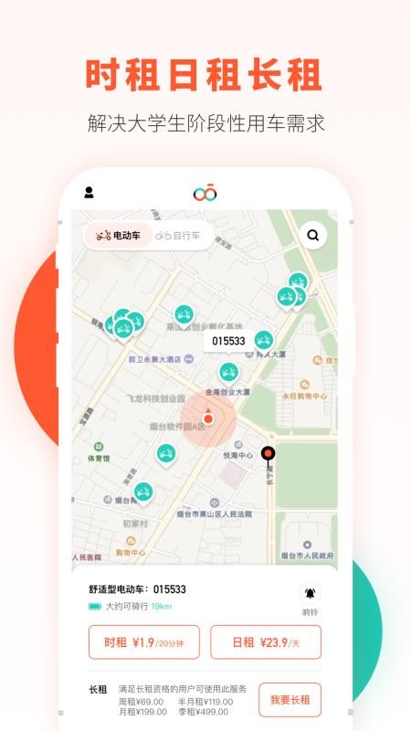 校易行电动车(5)