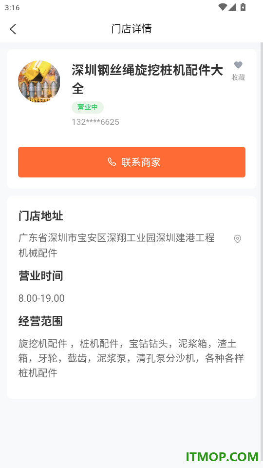 易机修官网版