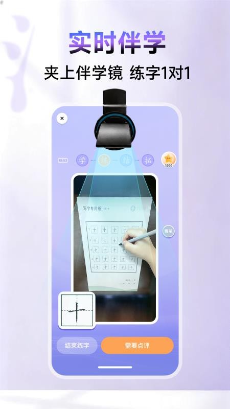 字闪闪免费版v2.0.4(4)