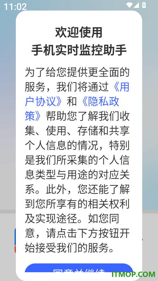手机实时监控助手app