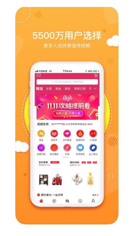 喵小盒官方版(1)
