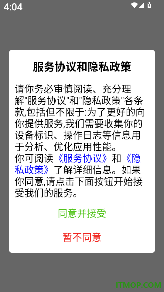 拾途甄选客户端