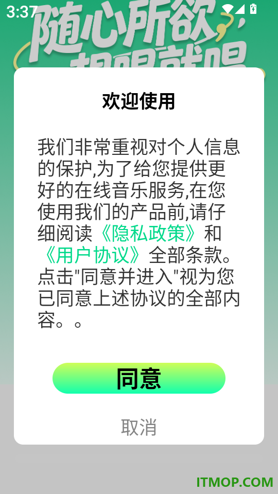 全民快唱K官方版
