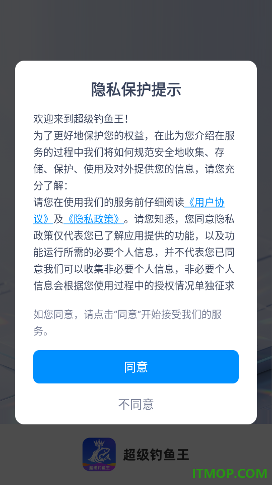超级钓鱼王官网版