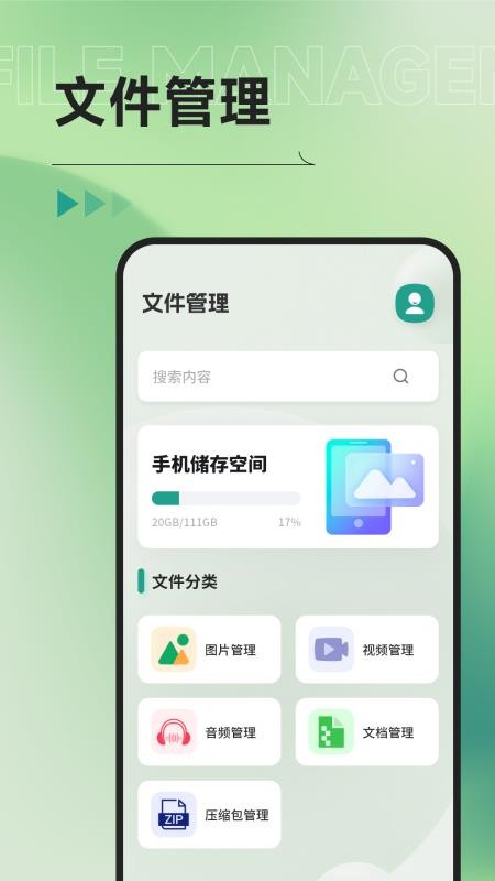 Ml文件管理器官网版v1.3(4)