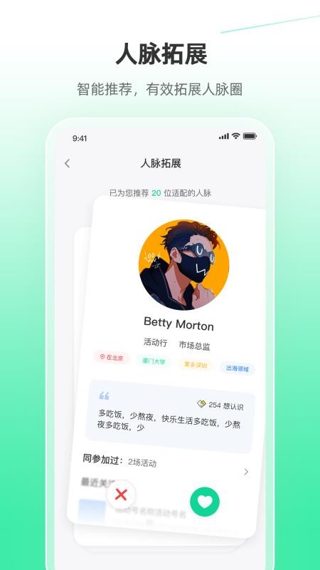 活动行v8.6.0(2)
