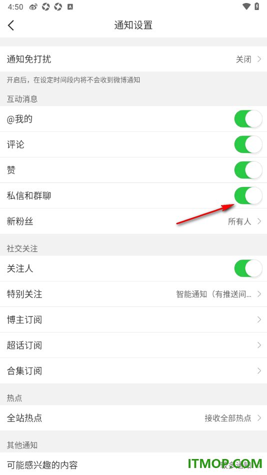 微博手机版设置允许接收私信和群聊通知的方法